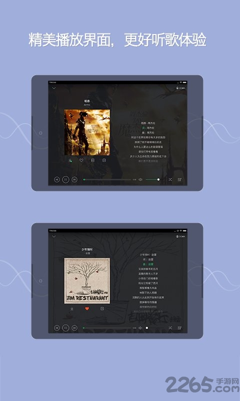qq音乐hd老版本
