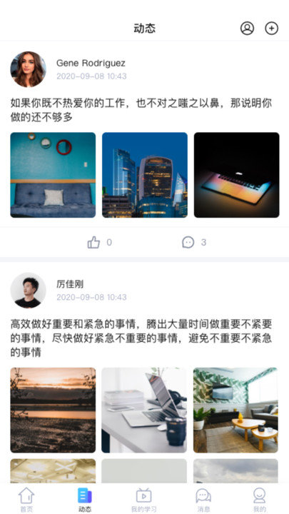 知了云课堂最新版