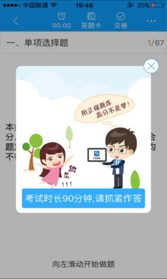 初级会计题库2019