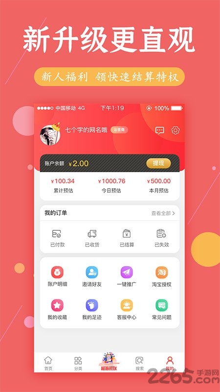 极返购物软件