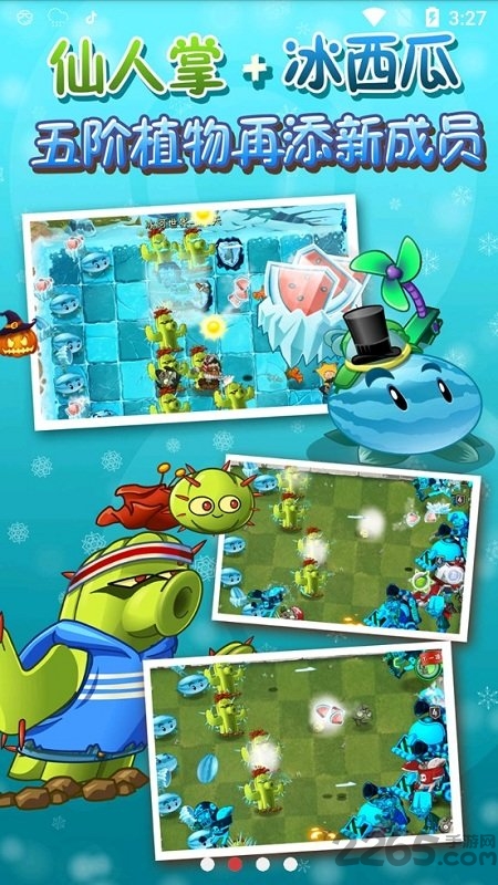 植物大战僵尸2蒸汽时代高清破解版