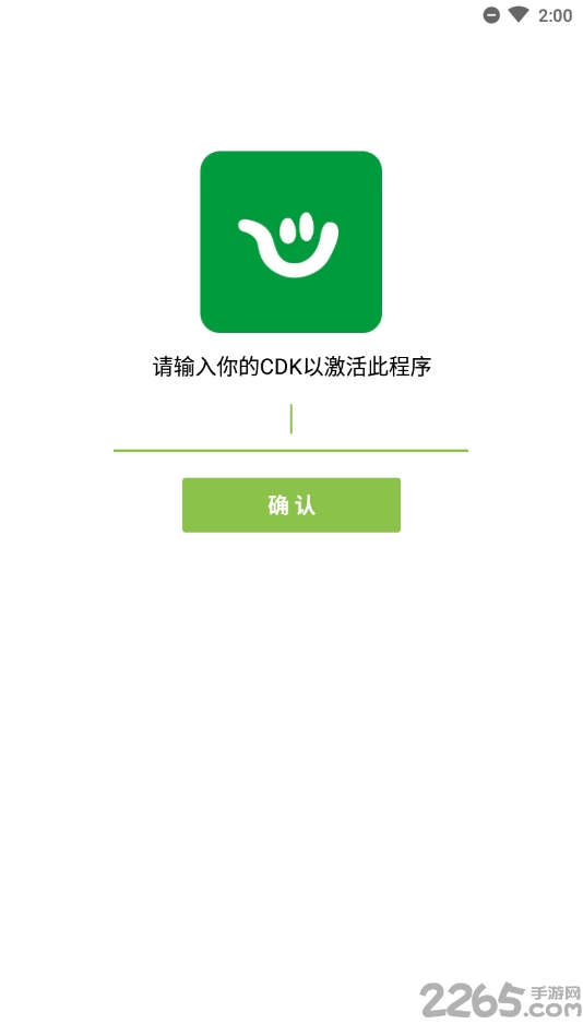 至尊语音助手app