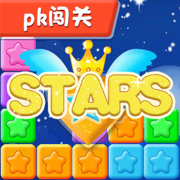 消灭星星方块世界游戏