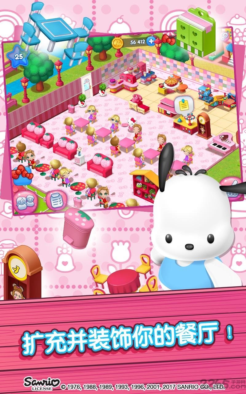 hellokitty美食小镇游戏 hellokitty美食小镇游戏下载