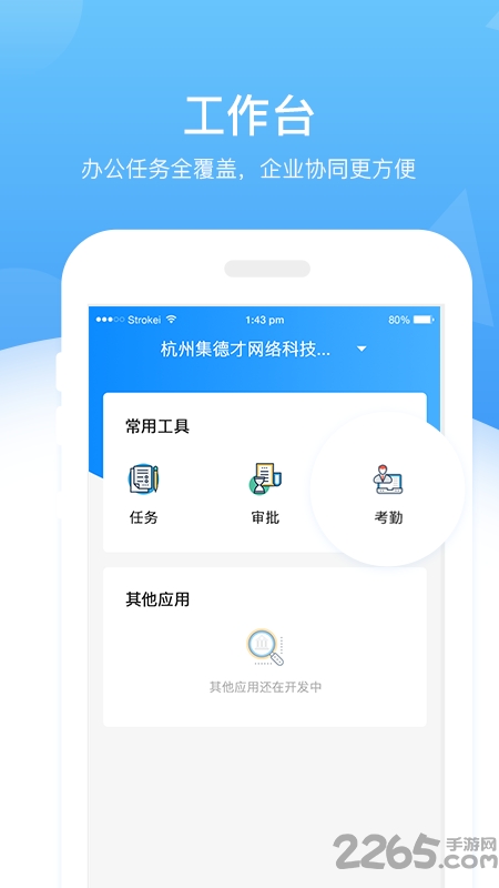 易企分app