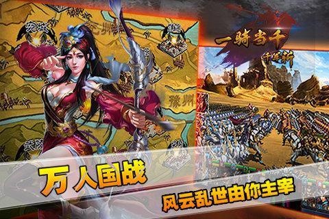 一骑当千千军斩内购破解版