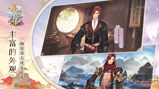 梦间集老虎手游 梦间集老虎版