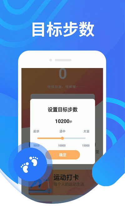 绻绻奇妙计步软件下载
