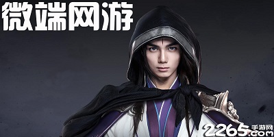 微端游戏