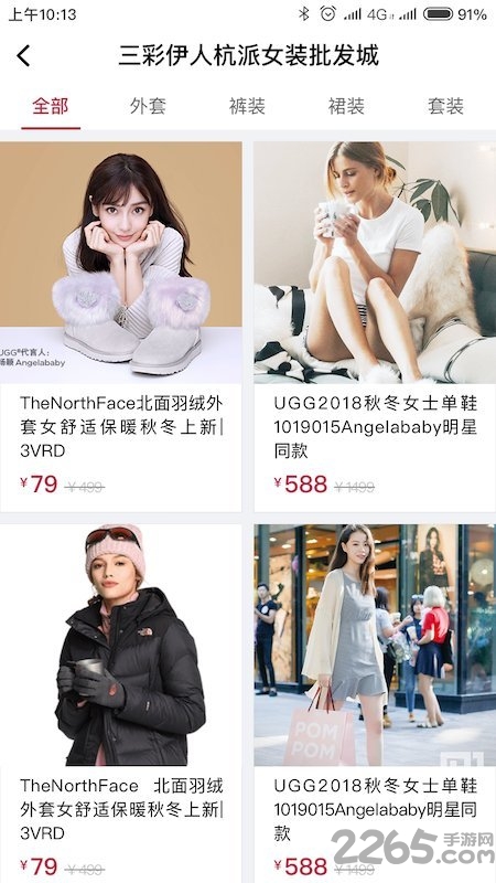 衣路通app