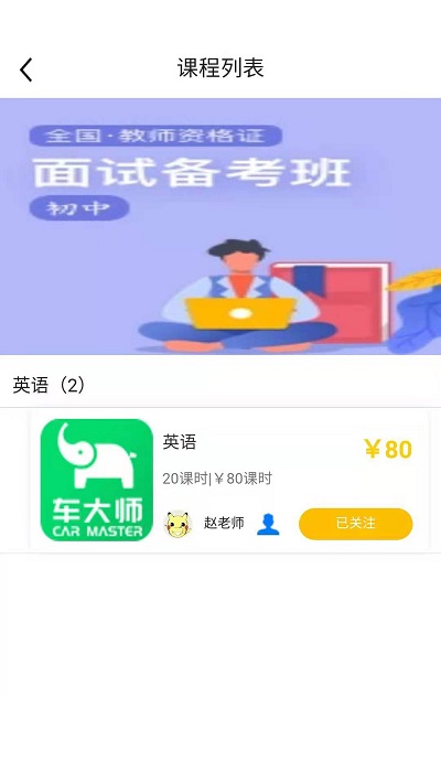 指尖学堂客户端