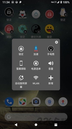 一键屏幕手机版