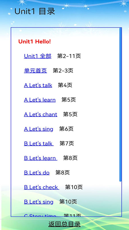 小学英语三年级app