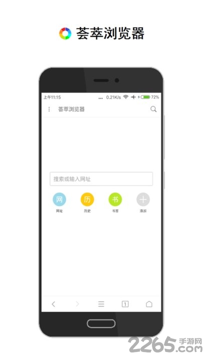 荟萃浏览器软件