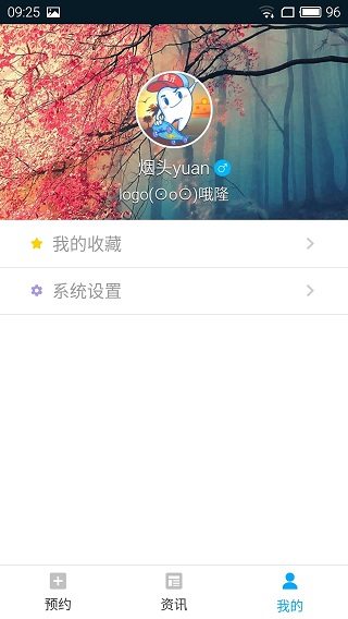 爱牙手机版