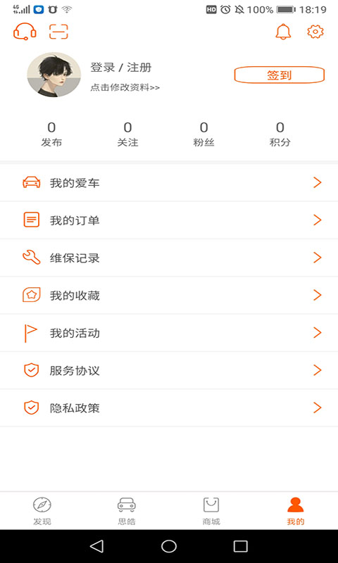 思皓新能源app