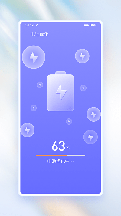 浣熊省电软件