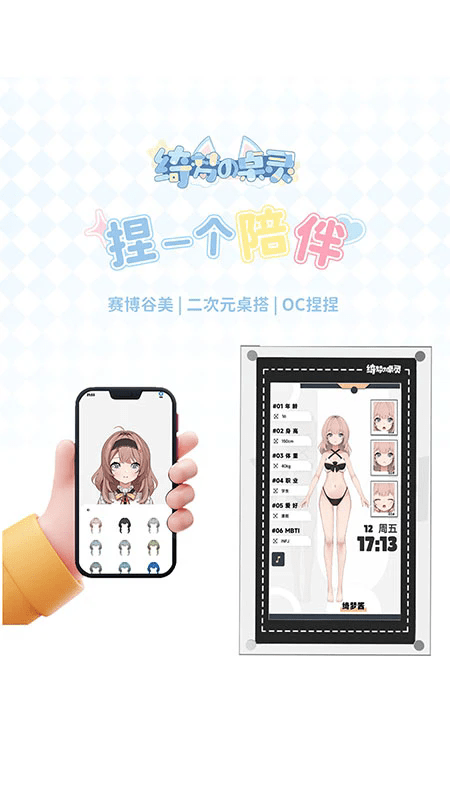 绮梦的桌灵官方正版
