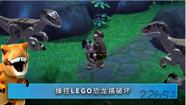 乐高侏罗纪世界游戏手机版
