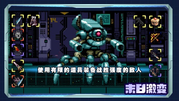 末日激变游戏