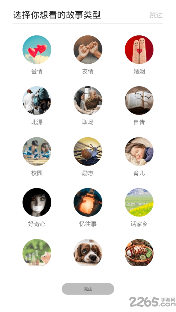 南瓜屋故事下载 南瓜屋故事app