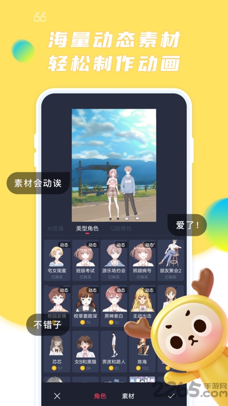 触漫极速版app