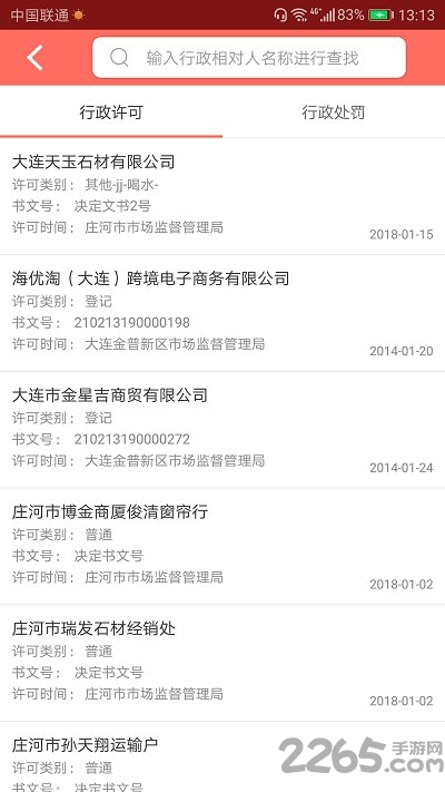 信用辽宁app