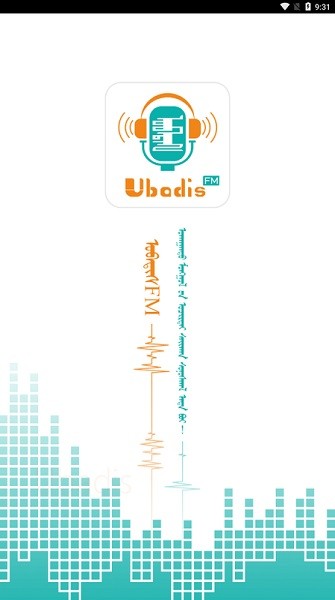 ubadisfm官方软件(蒙文音频)