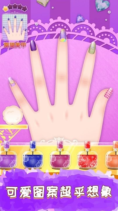 爱莎公主美甲沙龙最新版