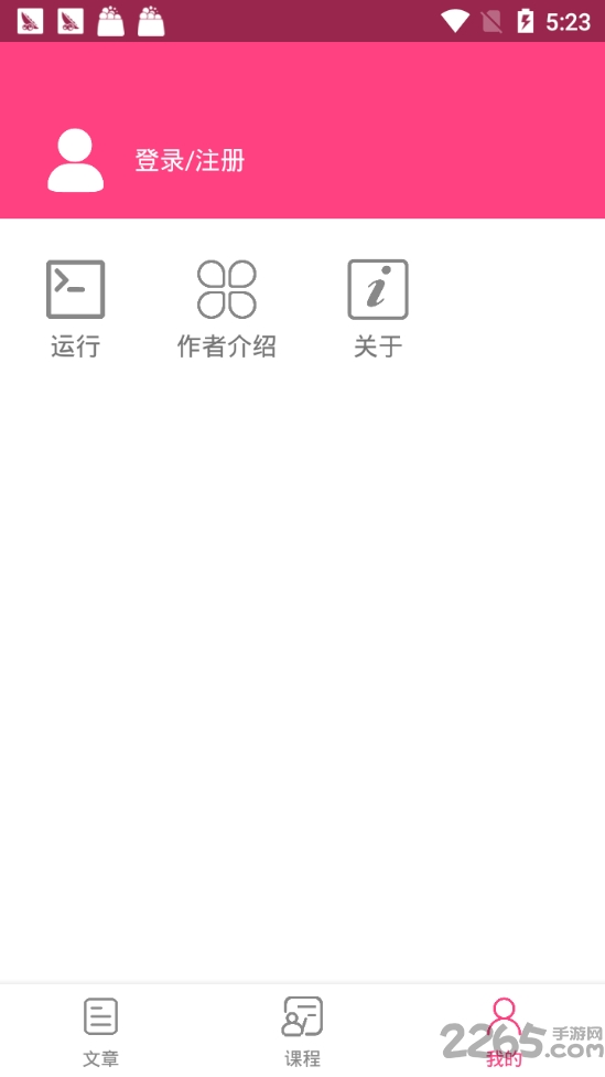 编了个程软件