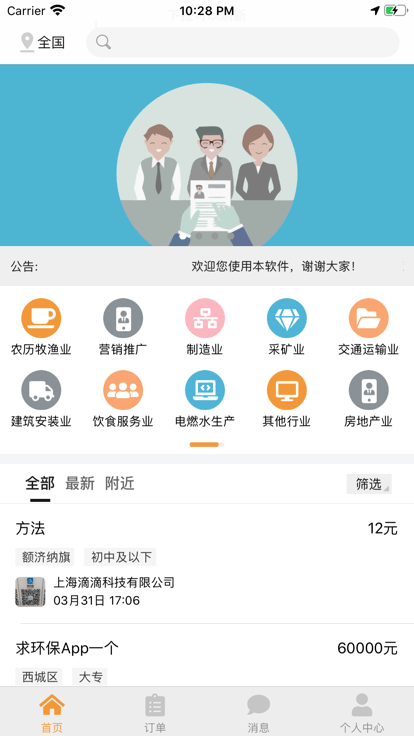 奶牛优活app下载