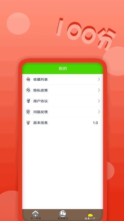 作业拍题精灵app