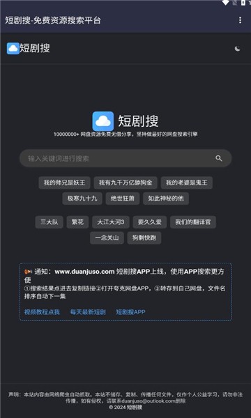 短剧搜app下载