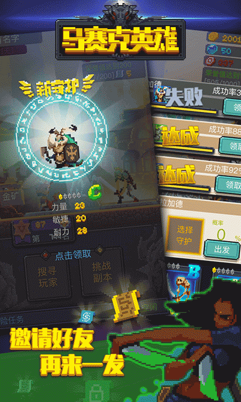 马赛克英雄无限金币版