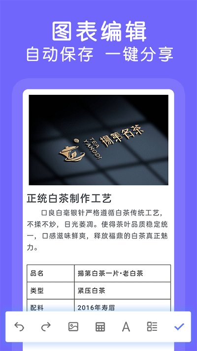 word文档记录app下载