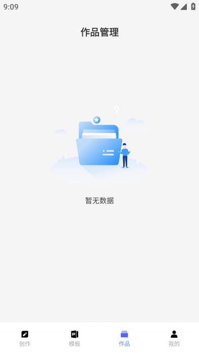Aippt专家app Aippt专家免费下载