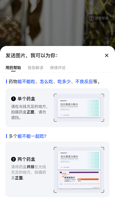讯飞晓医官方版