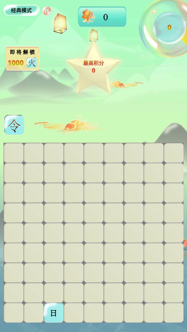 爱上拼汉字手游