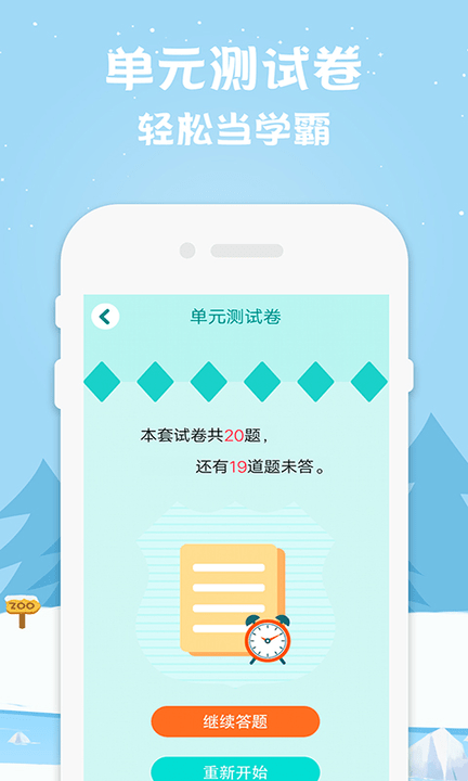 五年级数学下册软件下载