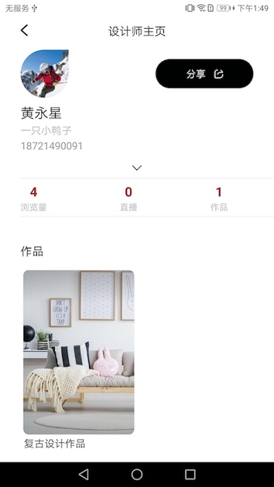 小设计市官方版下载