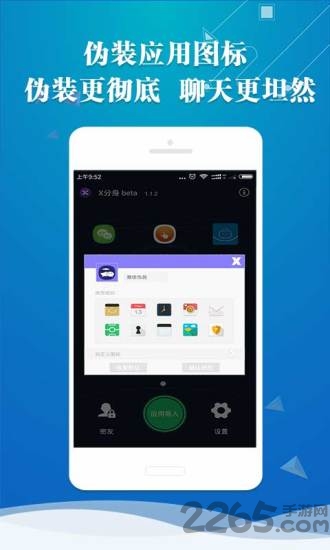 qq多开器手机版