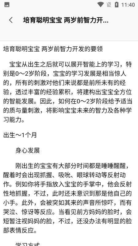 小宝膳食app