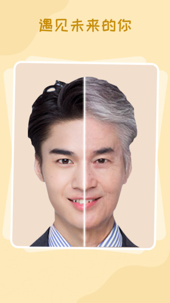 百变魔术相机app