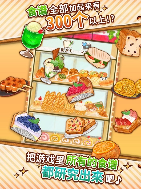 洋果子店官方版