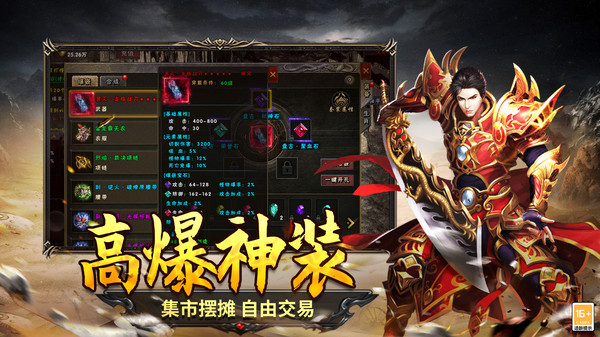 圣翼传说 圣翼传说下载