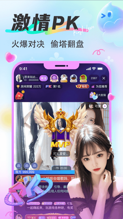 漂漂交友app