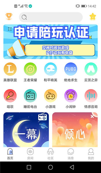 鲸娱陪练手机版