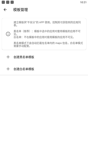 隐藏应用列表下载