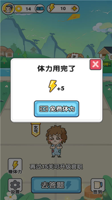 成语主考官红包版游戏