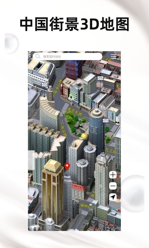 云游街景app